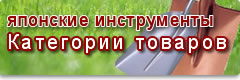 Категории товаров