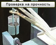 Проверка на прочность